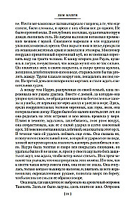 Stāsti par Dienvidu jūrām